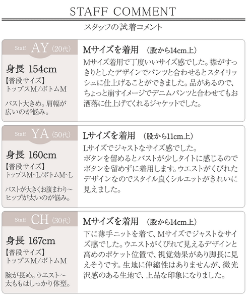 【おのののかさん着用】カチオンテーラードジャケット