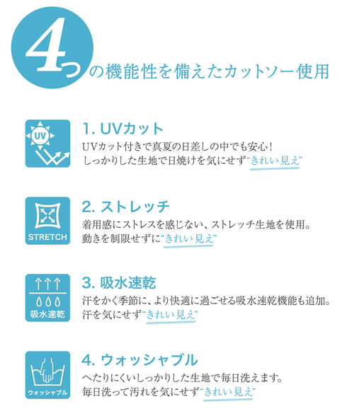 【UVカット・吸水速乾】 “きれい見え” バックフレアチュニック