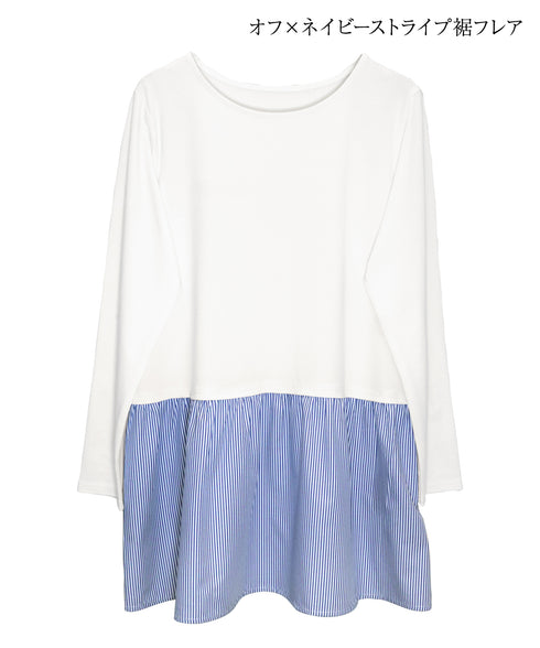 【安田美沙子さん着用 / 選べる裾】 レイヤードヘムカットソーTシャツ