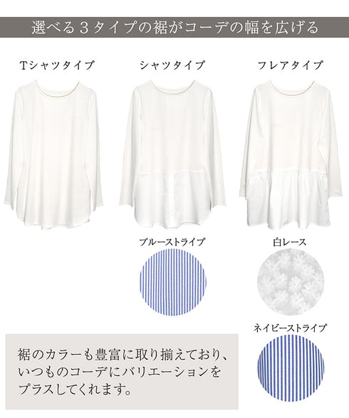 【安田美沙子さん着用 / 選べる裾】 レイヤードヘムカットソーTシャツ
