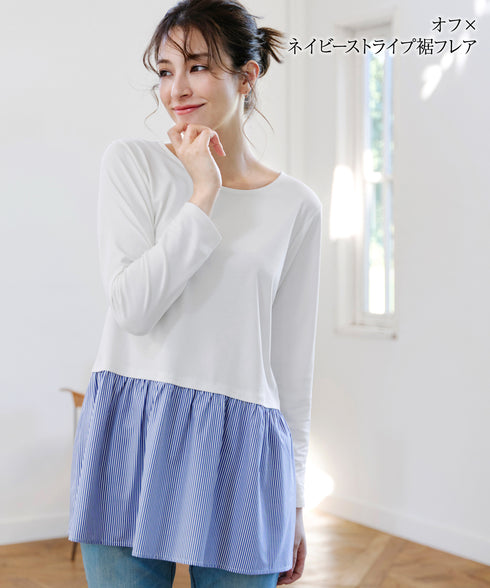 【安田美沙子さん着用 / 選べる裾】 レイヤードヘムカットソーTシャツ