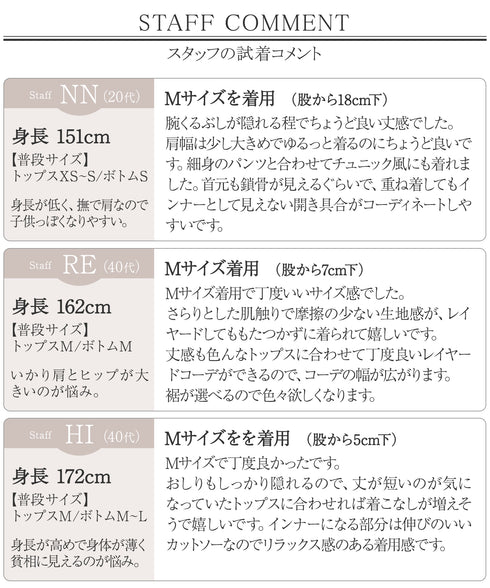 【安田美沙子さん着用 / 選べる裾】 レイヤードヘムカットソーTシャツ