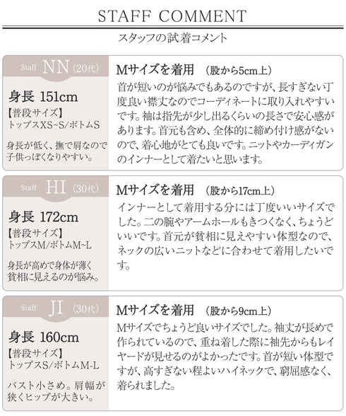 【安田美沙子さん着用 / 選べる4type】ハイネックカットソートップス