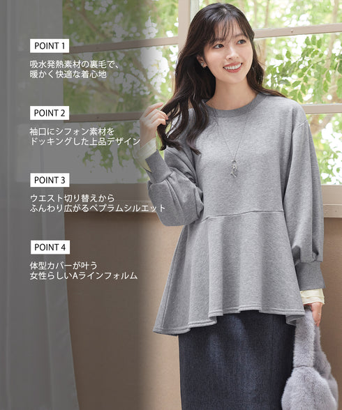 【吸水発熱】袖口ドッキングカットソープルオーバー