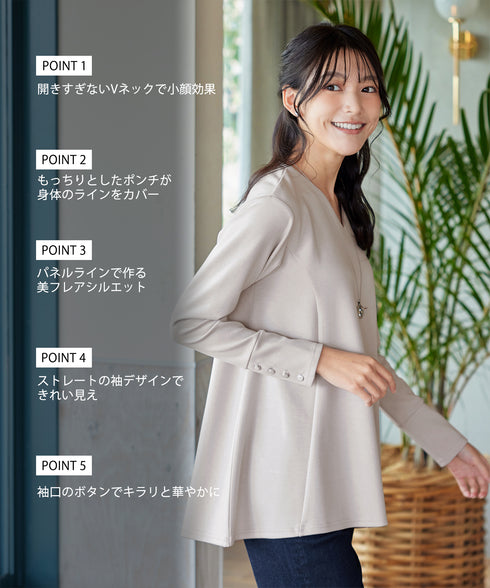 【クリアランスセール / ふわもち美すふれ】フレアシルエットカットソー