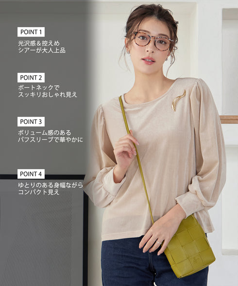 ベロアチュールカットソートップス