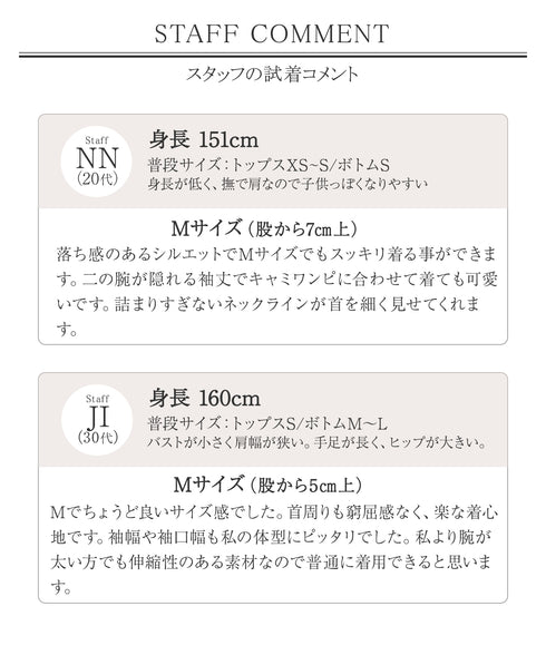 【アウトレット / 洗える・接触冷感・汗ジミ防止】“サマさまカットソー”ハーフスリーブベーシックトップス