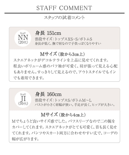 【洗える・接触冷感・汗ジミ防止】“サマさまカットソー”パール付きパフスリーブトップス