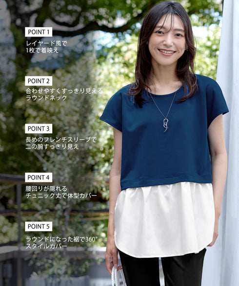 シャツドッキングフレンチスリーブカットソー