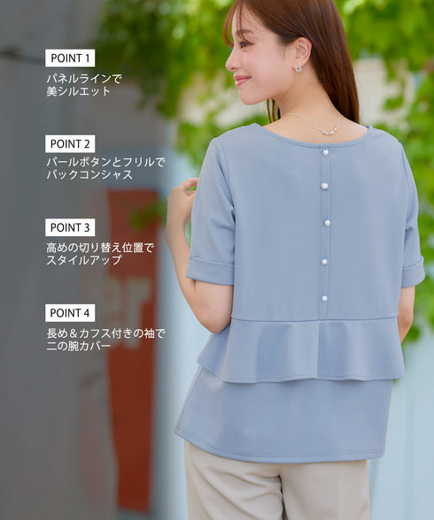 バックフリルカットソー