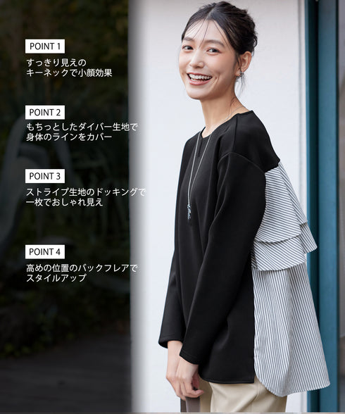 バックフレアダイバープルオーバー