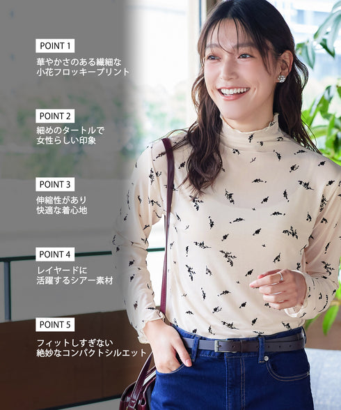 フロッキープリントシアータートル