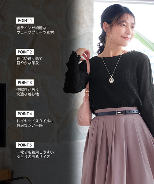 ウェーブプリーツシアートップス