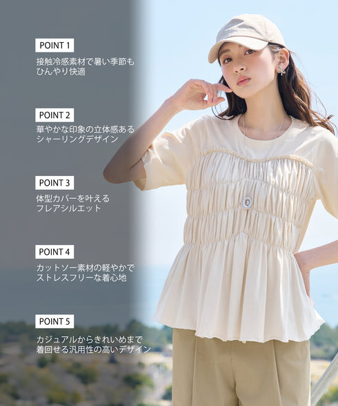 【接触冷感】シャーリングカットソートップス