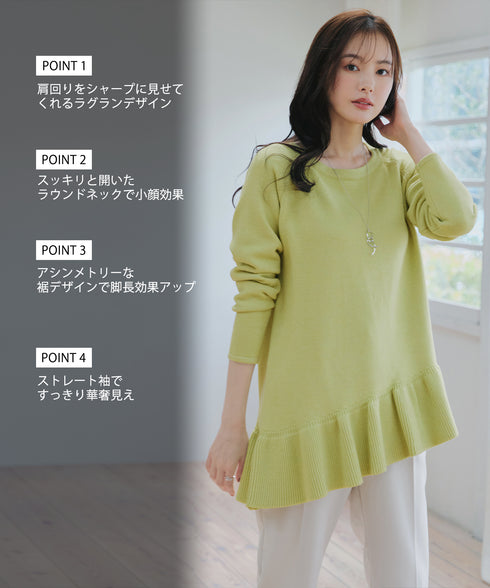 【クリアランスセール】ななめフリルニットプルオーバー