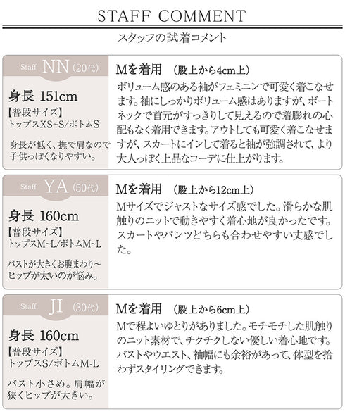 【安田美沙子さん着用】ボリュームパフスリーブニット