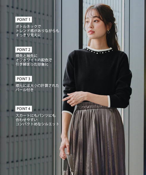 【クリアランスセール】襟パール配色ニットトップス