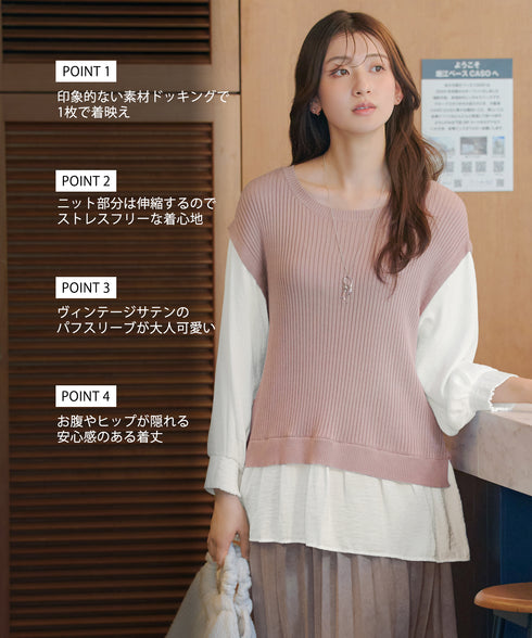 ベストドッキングトップス