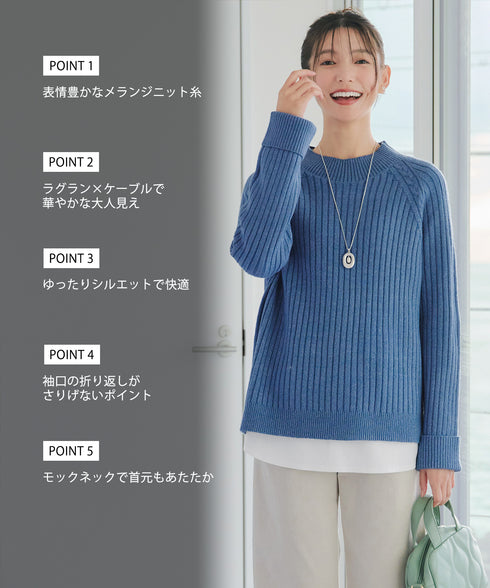 メランジケーブルラグラントップス