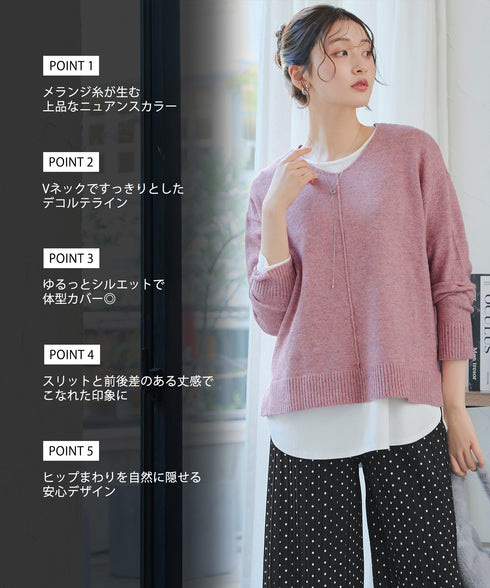 【安田美沙子さん着用】メランジVネックニットプルオーバー