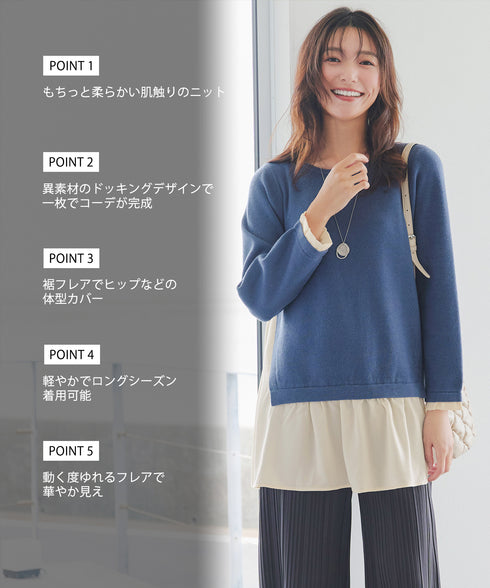 ヴィンテージサテンニットコンビチュニック