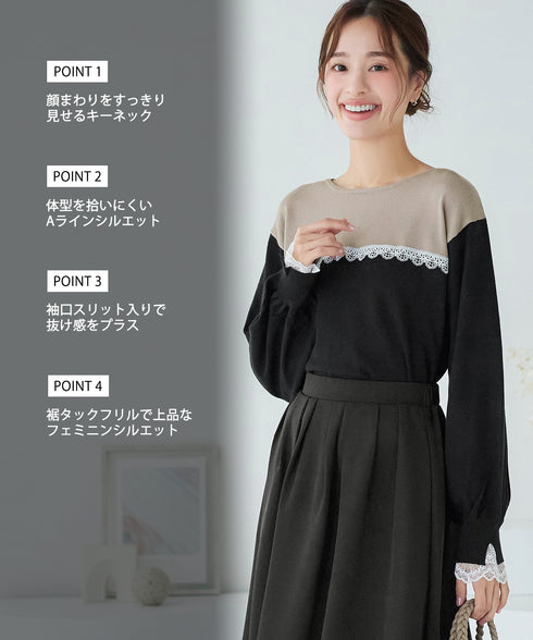 レース配色ニットトップス