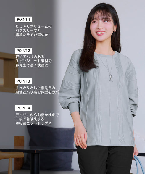 ラメリブドルマントップス