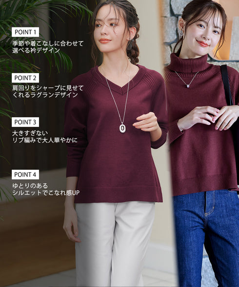 【安田美沙子さん着用 / 選べる2type】ラグランニットトップス