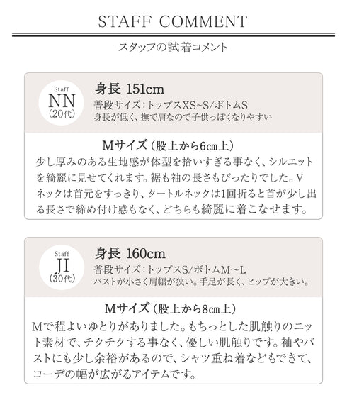 【安田美沙子さん着用 / 選べる2type】ラグランニットトップス