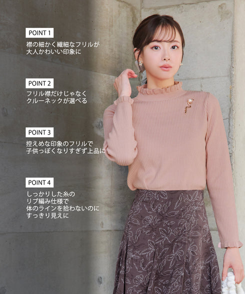 【安田美沙子さん着用・選べる2type】フリルニットトップス