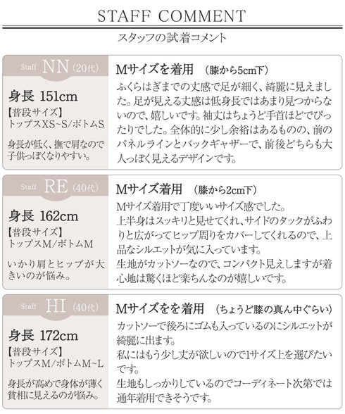 【UVカット・吸水速乾】 “きれい見え” カットソータックフレアワンピース
