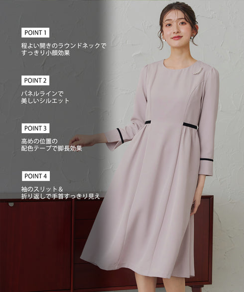 【安田美沙子さん着用】ベロアラインフレアワンピース