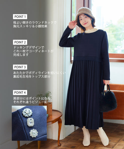 肩ビジュー裏起毛ドッキングワンピース