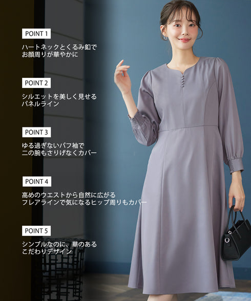 ハートネックくるみ釦ワンピース