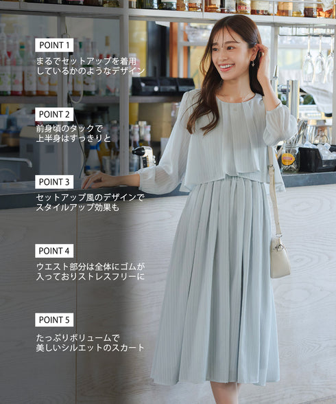 シフォンドレープワンピース