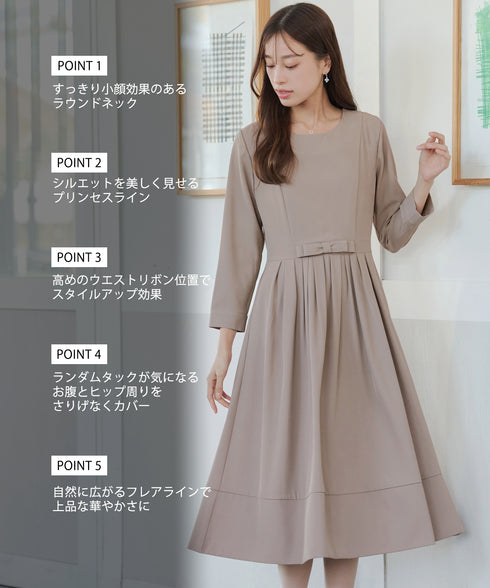 リボンベルトフレアワンピース