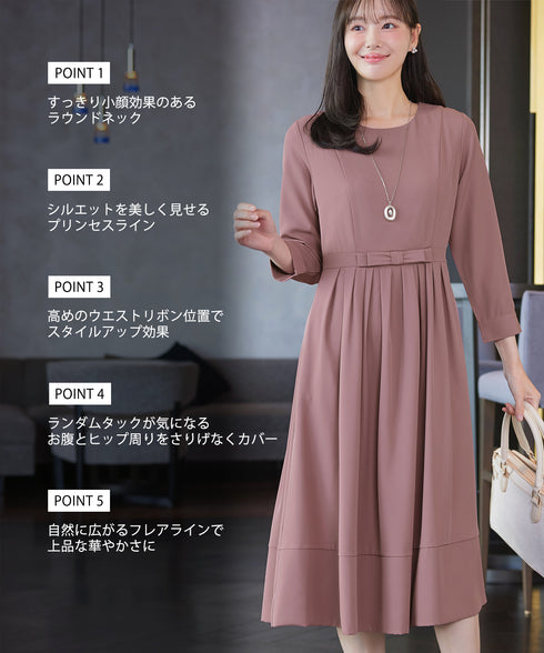 リボンベルトフレアワンピース