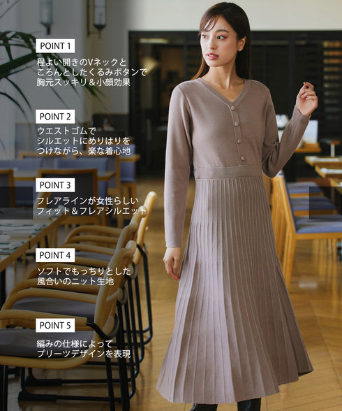 【クリアランスセール】くるみボタンニットワンピース