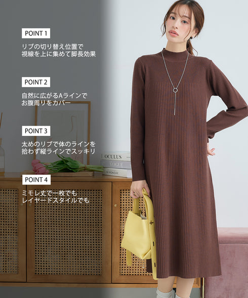 【安めぐみさん着用】リブ切替ニットワンピース
