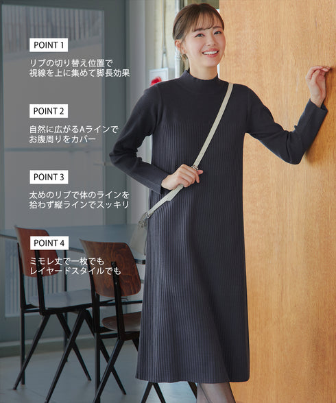 【安田美沙子さん着用】リブ切替ニットワンピース