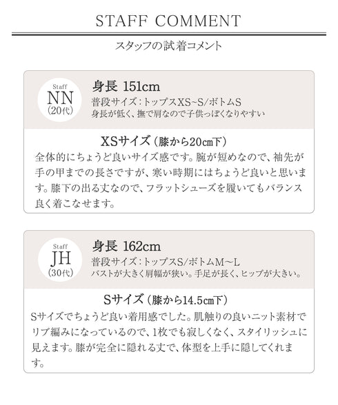 【安田美沙子さん着用】リブ切替ニットワンピース