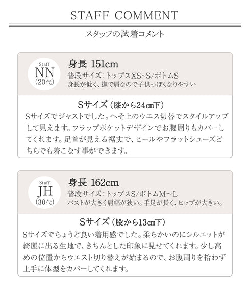 【小倉優子さん着用】フラップポケットミディアム丈フレアワンピース