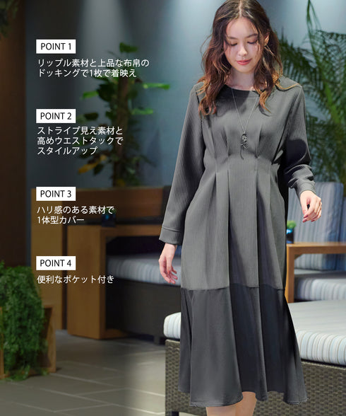 【クリアランスセール】リップルコンビワンピース