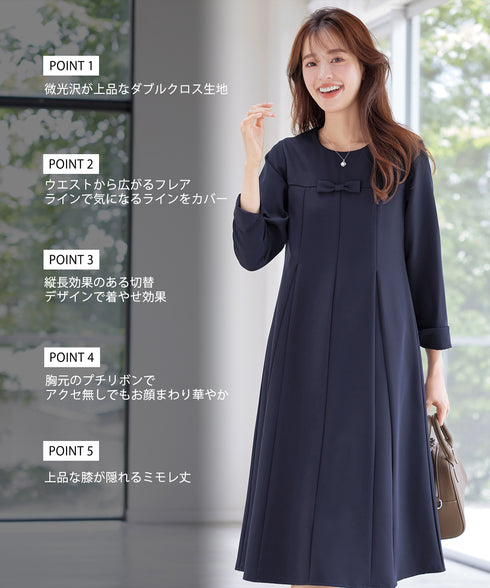 【安田美沙子さん着用】フレアAラインリボンワンピース