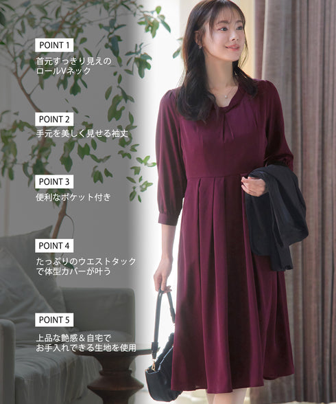ロールVネックワンピース