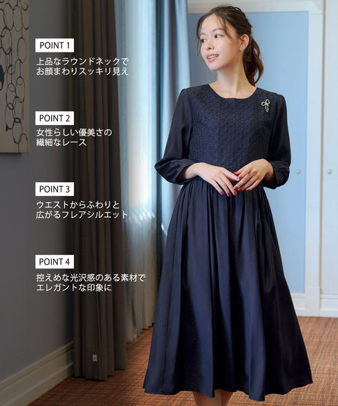 レース切替ワンピース