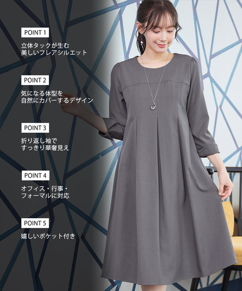 ボックスタックAラインワンピース