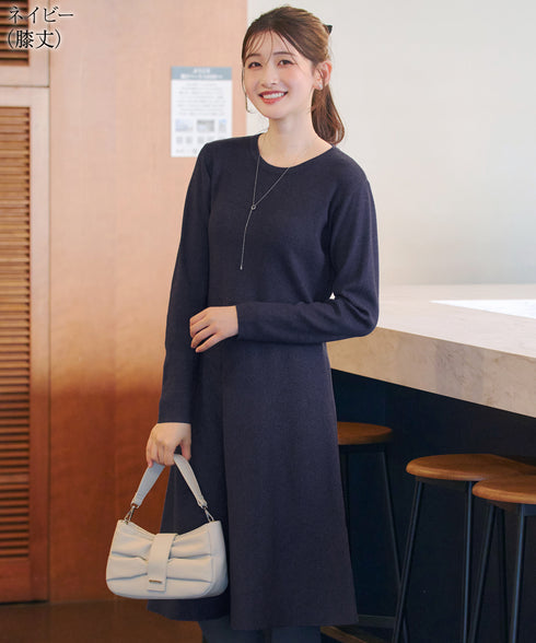 選べる着丈 ニットワンピース