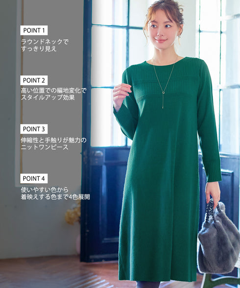 リブ切替デザインニットワンピース