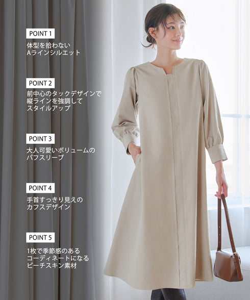 ピーチスキンAラインワンピース
